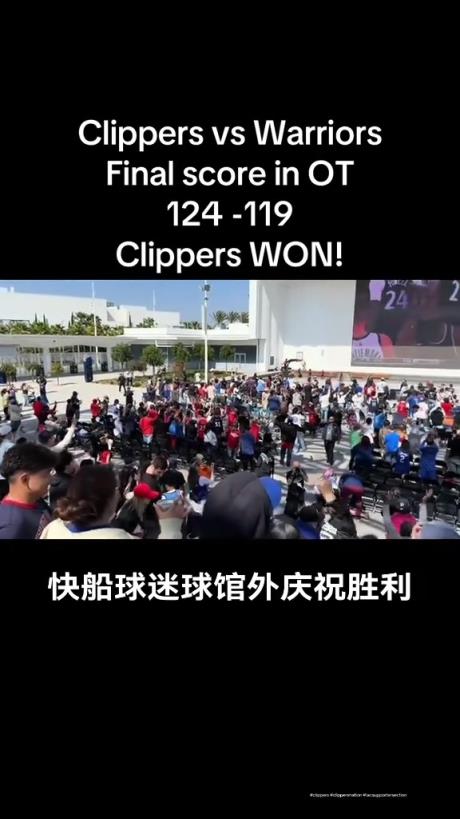 都很興奮?。】齑蛎栽谇蝠^外面看著大屏幕慶祝球隊(duì)拿下勇士