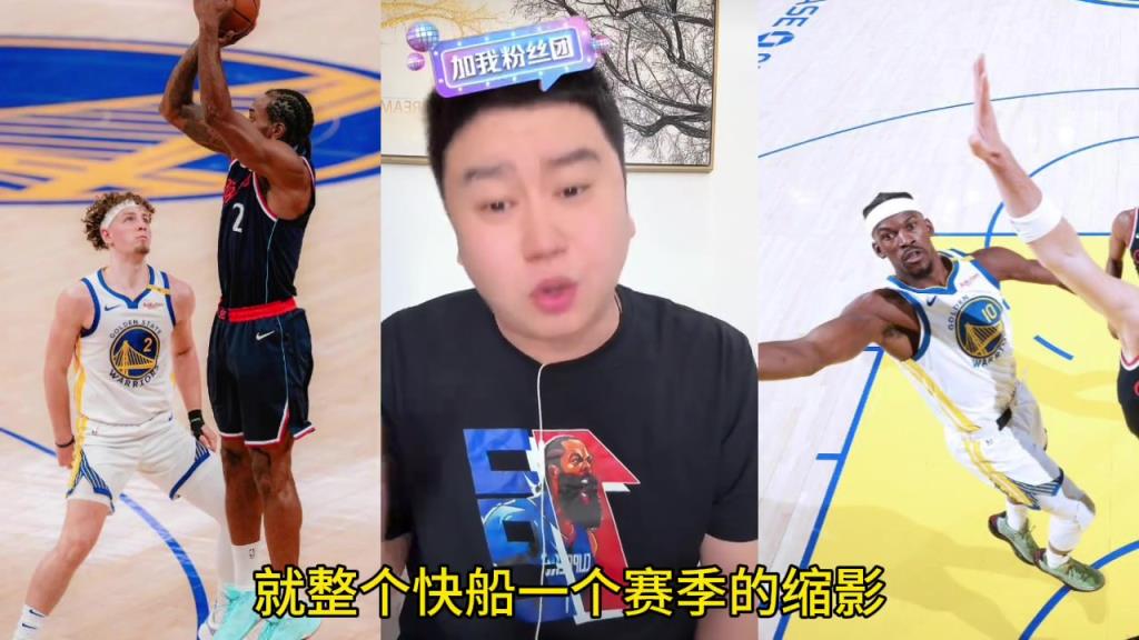 大史：庫里巴特勒真強(qiáng) 但都不如登哥的加時12分 那叫統(tǒng)治比賽