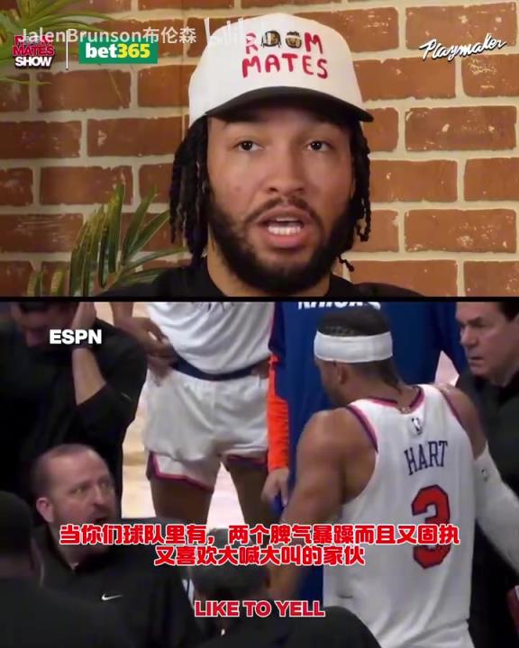 錫伯杜：季后賽你知道你要打多久吧？哈特回應(yīng)此前與教練的爭(zhēng)吵！