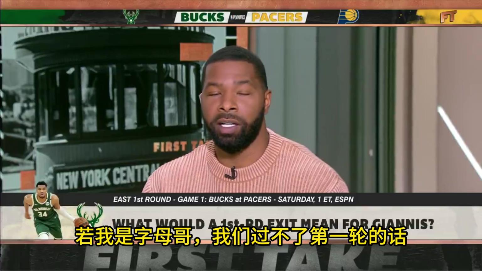 小莫：若過不了首輪，字母和利拉德應(yīng)該去熱火，那里有更大的市場(chǎng)